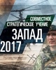 Десантники остановили «нарушителей границы» РФ