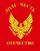Указ о Национальной гвардии Кыргызской Республики