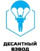 В Новороссийске завершился этап индивидуальной гонки на боевых машинах конкурса «Десантный взвод»