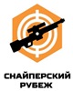 Под Хабаровском участники конкурса ВС РФ состязались в дисциплине «Снайперский биатлон»