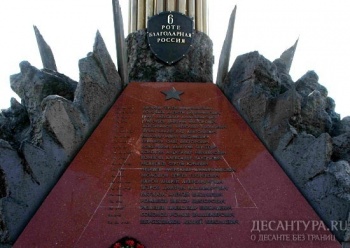 На Псковщине пройдут памятные мероприятия, посвященные подвигу легендарной 6-й парашютно-десантной роты