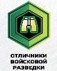 В Новосибирске прошла церемония открытия международного конкурса «Отличники войсковой разведки»
