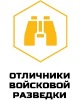 В Приморском крае продолжается окружной этап конкурса «Отличники войсковой разведки»
