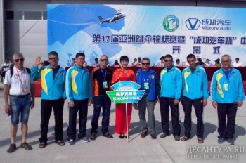 Казахстанские парашютисты установили рекорд  чемпионата Азии и Океании