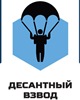 Российские десантники стали лучшими в эстафете на «Десантном взводе» в Пскове