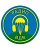 «Машинное отделение» Радио ВДВ
