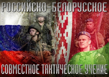 На учении в Беларуси военнослужащие ВДВ России будут десантироваться на незнакомую площадку