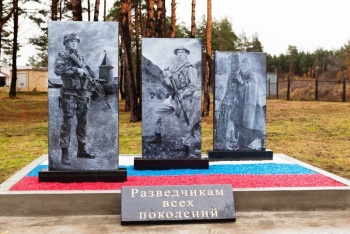 На территории 2-й бригады специального назначения открыли памятник разведчикам всех поколений
