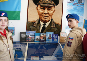 В симферопольской школе открылся музей командующего ВДВ генерала армии В.Ф.Маргелова