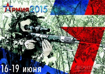 На форуме «Армия-2015» свое боевое мастерство продемонстрирует спецназ ВДВ