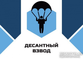Казахстан готов провести у себя следующий конкурс «Десантный взвод»