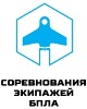 В Ульяновске определили лучший расчёт беспилотных летательных аппаратов ВДВ России