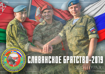 Спецназ ВС Сербии завершил освоение российской парашютной системы Д-10