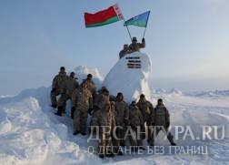 Белорусские десантники успешно завершили участие в гуманитарной поисково-спасательной операции на Северном полюсе