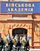 Командующий ВДВ Вооруженных Сил Украины ознакомился с условиями подготовки курсантов в Военной академии в Одессе