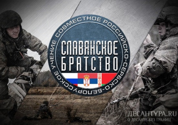 Совместное учение российских, белорусских и сербских десантников пройдет в Новороссийске